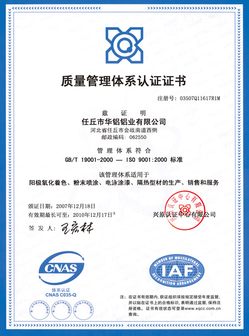 GB/T 19001-2000-ISO 9001:2000